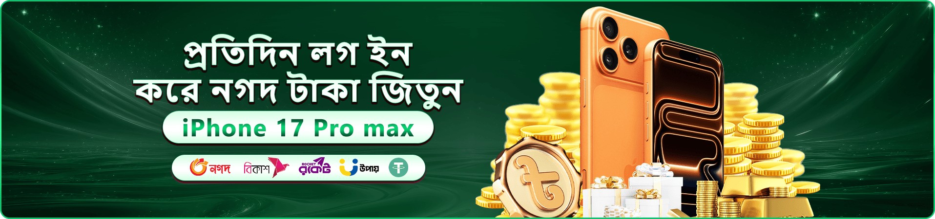 মোবাইল গেম সংগ্রহের প্রথম প্রচারচিত্র