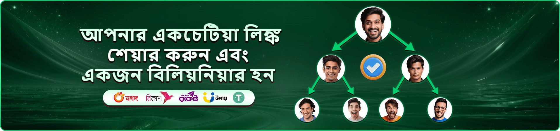 মোবাইল গেম সংগ্রহের দ্বিতীয় প্রচারচিত্র