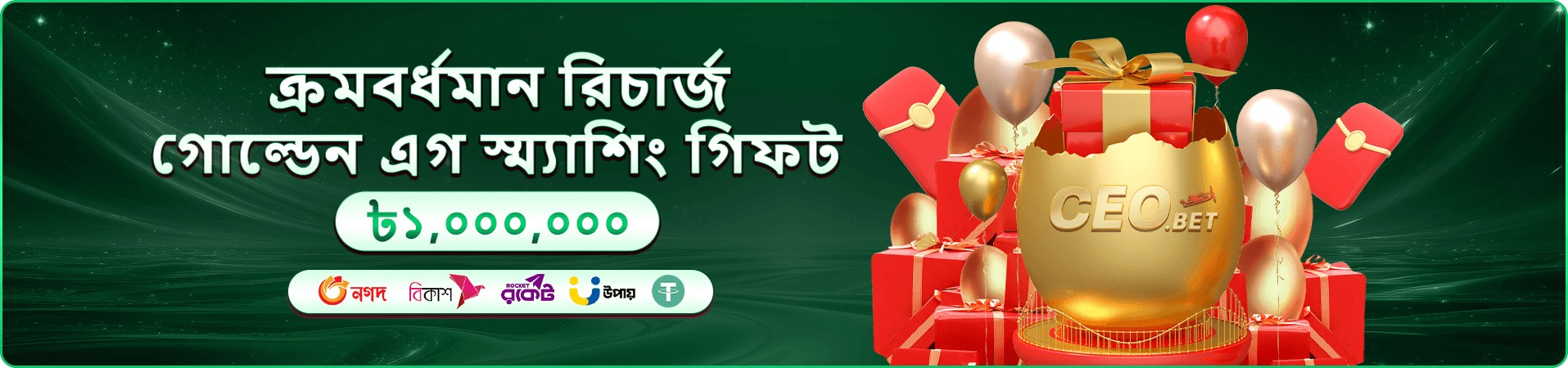 মোবাইল গেমের দ্বিতীয় ইন্টারফেস প্রচারচিত্র